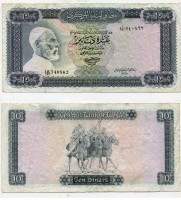 Банкнота 10 динар 1980 год Ливия