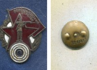 Знак спортивно-оборонного комплекса "Ворошиловский стрелок" 1-й ступени